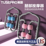 途斯 Массажер, оборудование для спортзала для похудения для йоги