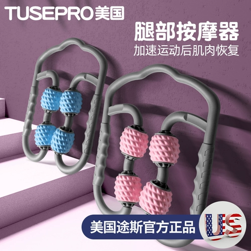 途斯 Массажер, оборудование для спортзала для похудения для йоги