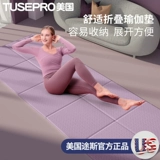 Складной нескользящий коврик для йоги, школьный ковер для спортзала для домашнего использования, увеличенная толщина