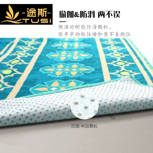 途斯 Коврик для йоги для йоги, одеяло, нескользящое полотенце, увеличенная толщина