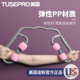 途斯 Массажер, оборудование для спортзала для похудения для йоги