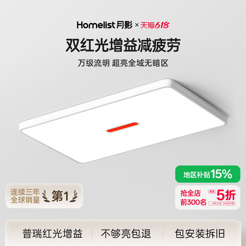 Moon Shadow Forest Light Living Room Ceiling Lamp 2026 New Modern Simple Full Spectrum Eye Protection Purui Red Light Bedroom Lamp Moon Shadow Forest Light Living Room Ceiling Lamp 2026 New Modern Simple Full Spectrum Eye Protection Purui Red Light Bedroom Lamp