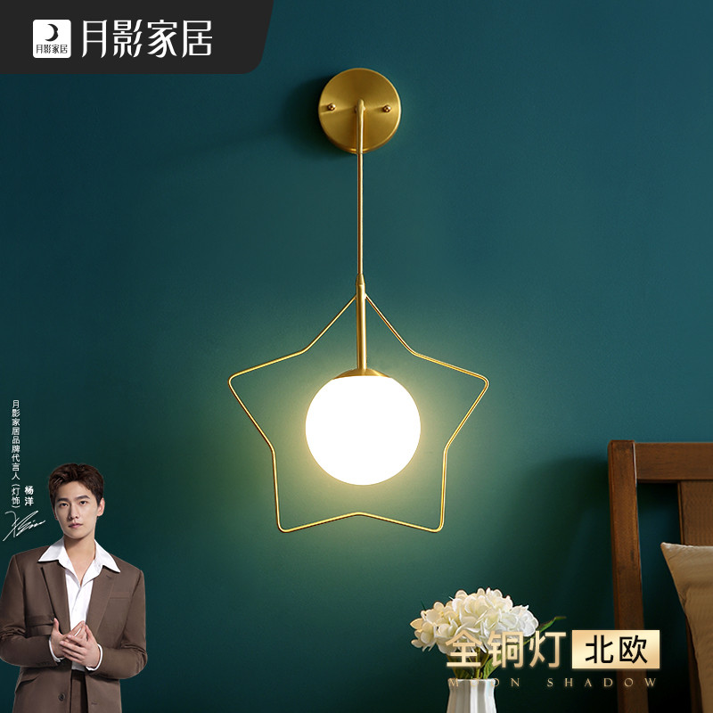 Moon Shadow Full Bronze Nordic Bedroom wall light Living room Lighting Lamps Bedlights Creativity Modern Minima Children Stars Lamps