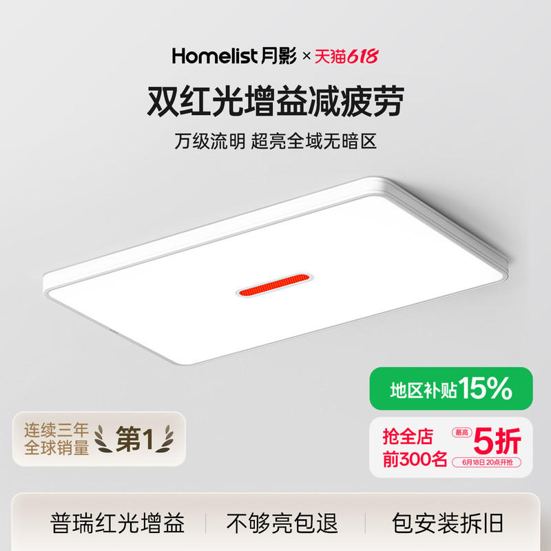 Moon Shadow Forest Light Living Room Ceiling Lamp 2026 New Modern Simple Full Spectrum Eye Protection Purui Red Light Bedroom Lamp Moon Shadow Forest Light Living Room Ceiling Lamp 2026 New Modern Simple Full Spectrum Eye Protection Purui Red Light Bedroom Lamp
