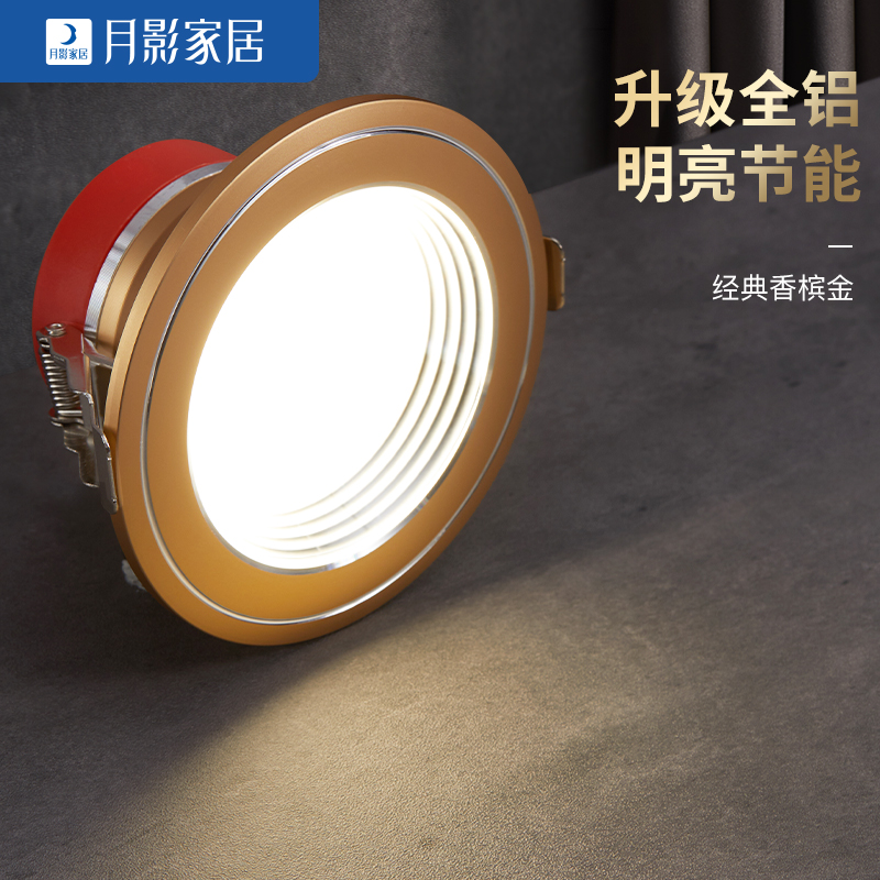 LED downlight embedded no main light ceiling light home living room ceiling hole light round ultra-thin corridor 5w spotlight