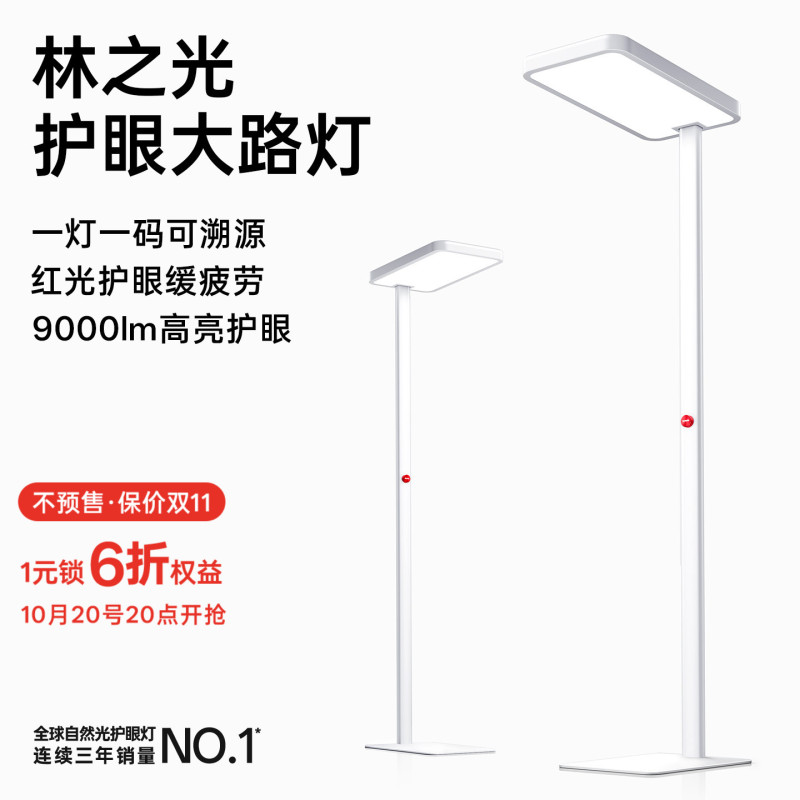 Moon Shadow Forest Light Eye Protection Red Light Small Street Lamp Full Spectrum Children's Desk Lamp Special Floor Lamp for Learning and Reading