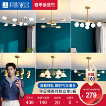 (Special Price Clearing House) Moon Shadow Keton Living Room Chandelier Nordic Modern Minima Restaurant Bedroom Atmospheric Magic Bean Lamp