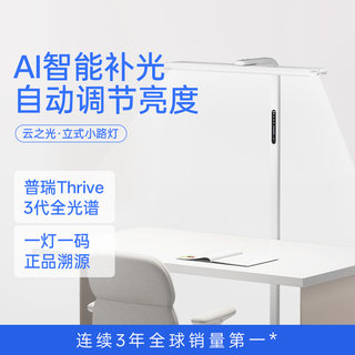 Moon Shadow Cloud Light Small Street Lamp Full Spectrum Table Lamp Children's Study Special Floor Lamp Eye Protection Large Street Lamp Standing Lamp