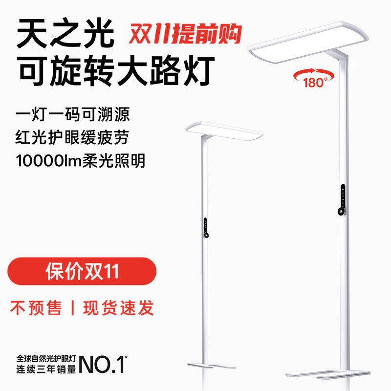 Moon Shadow Sky Light Rotating Floor Lamp Eye Protection Lamp Study-Specific Full Spectrum Children's Desktop Lamp Floor Lamp Moon Shadow Sky Light Rotating Floor Lamp Eye Protection Lamp Study-Specific Full Spectrum Children's Desktop Lamp Floor Lamp