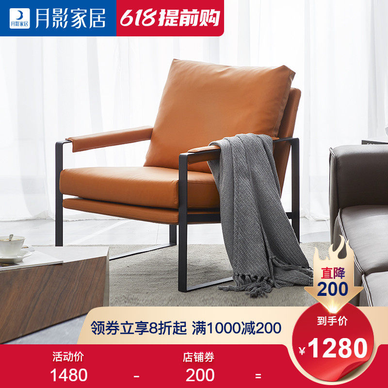 Moon Shadow Keaton Nordic Napa Leather Single Sofa Single Chair Living Room Casual Designer Bedroom Light Lavish Tiger Chair