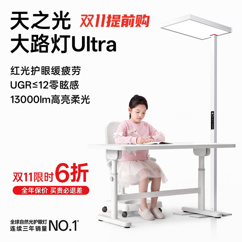 Moon Shadow Sky Light Ultra Large Street Lamp Eye Protection Lamp Study-Specific Desk Lamp Full Spectrum Standing Children's Floor Lamp