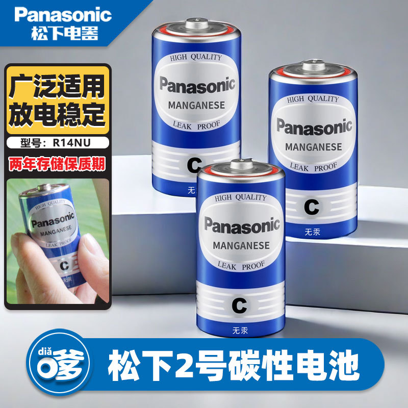 Panasonic No. 2 C-Type R14Nu Carbon Aa Battery Flashlight Gas Stove Lighter Anpanman Toy