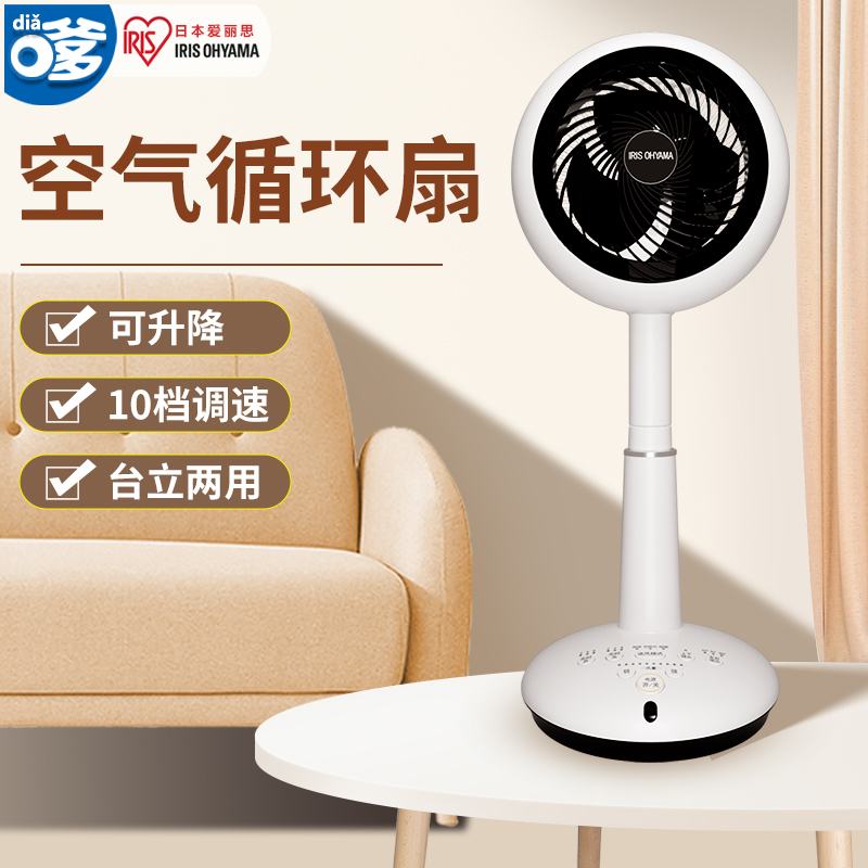 Japan IRIS Fan Floor Fan Small Air Circulation Fan Home Office Dormitory Silent Desktop Small Electric Fan