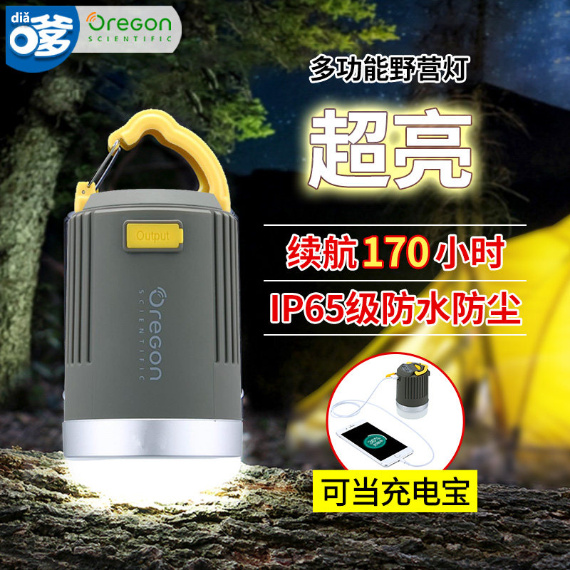 American Iosia Camping Light Emergency Floodlight Home Rechargeable Flashlight Outdoor Floodlight Ultra Bright Camping Light