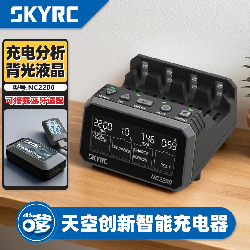 Skyrc Nc2200 Multifunctional Charger & Analyzer Ni-Mh/Ni-Cd Aa/Aaa Charger