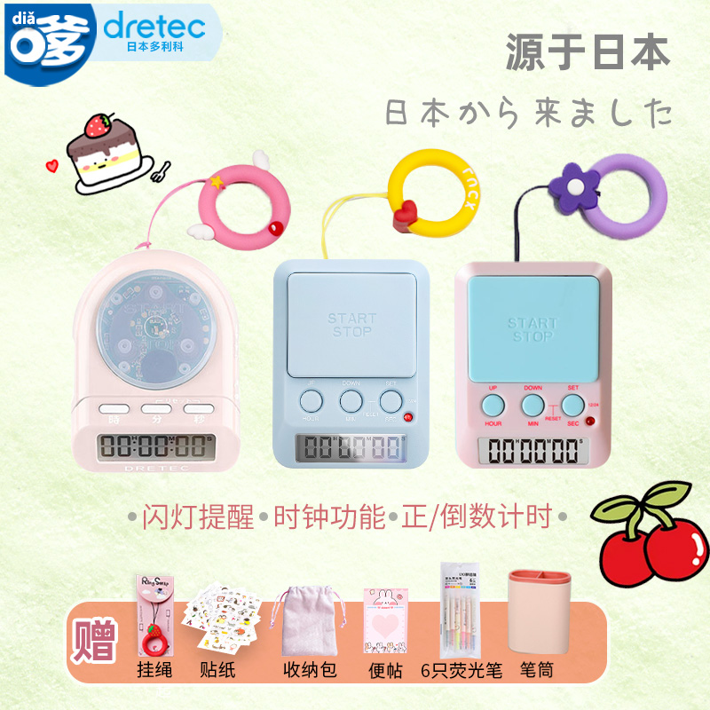 Japan's Dorico College Entrance Examination Artifact Countdown Timer Children's Self-discipline Learning Timer Reminder