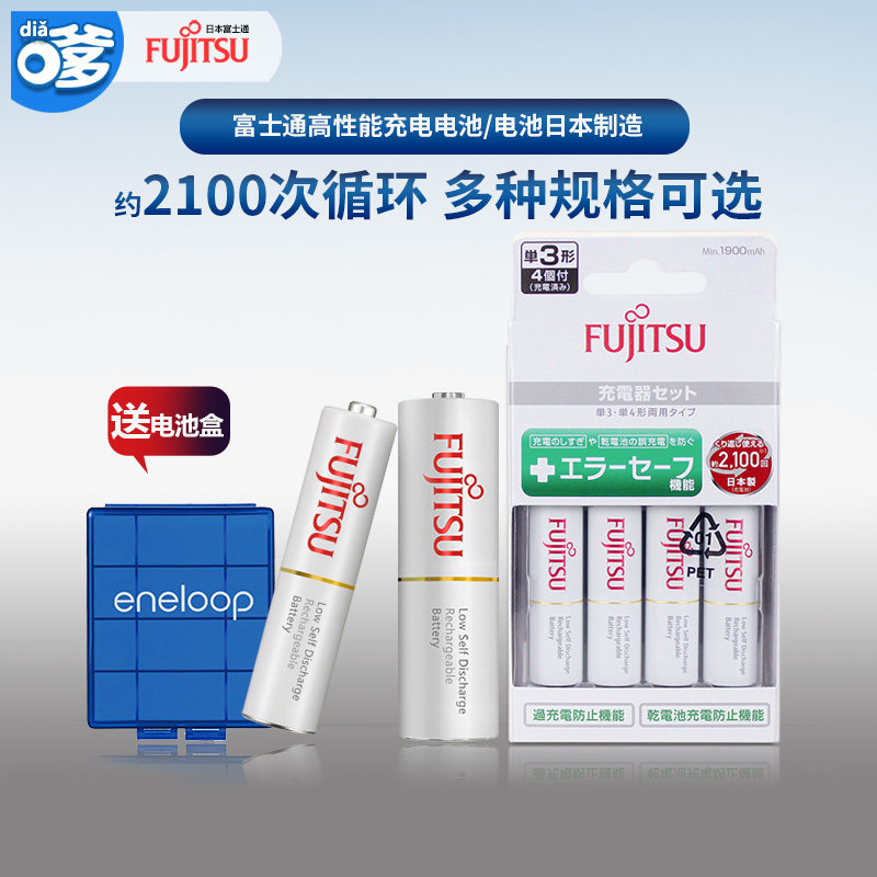 Fujitsu 5 Number 7 rechargeable battery High capacity Five 7 Number 7 Flash Smart Charger Suit 1 2v Battery