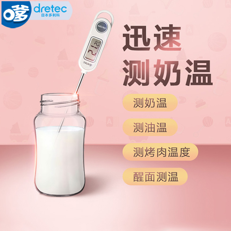 dretec Dolicco small home water temperature kitchen oil temperature measuring milk temperature probe baking food thermometer