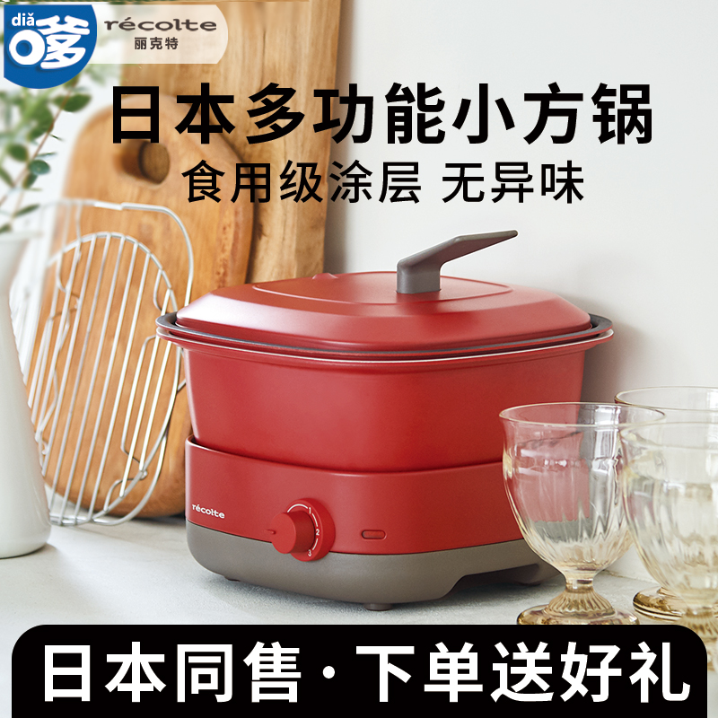 Japanese Liquets Home Electric Hot Pot Two-style Multi-functional small electric boiler Dormitory Students Steamed and boiled and integrated