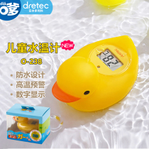 Dolico baby water temperature counting display baby bath water temperature measurement meter special temperature measurement for newborn children