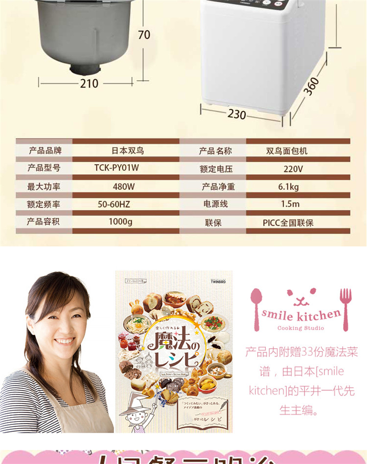 TWINBIRD / chim kép TCK-PY01W Máy làm bánh mì gia dụng tự động đa chức năng Nhật Bản máy làm bánh mì giá bao nhiêu