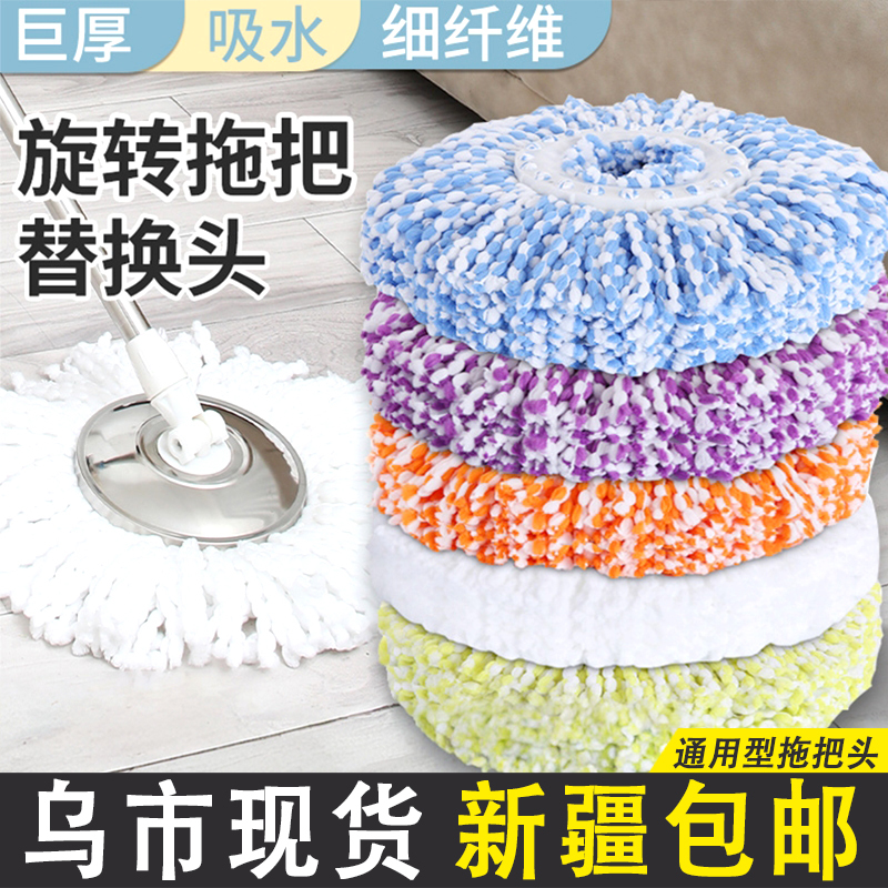 Xinjiang  Mop Replacement Head Universal Thickeneded Household Cotton Head Topology Rotating Mop Disc Mop Head Mop
