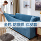 sofa cover all-inclusive universal cover elastic anti-cat scratch thickened sofa cover four seasons universal fabric sofa full cover