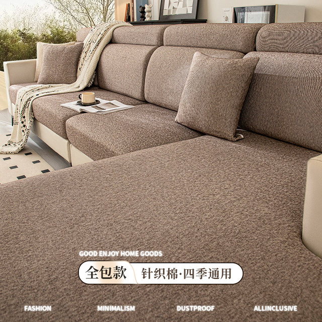 Sofa cover 2025 new four-season universal high-end brown fabric elastic sofa cushion hat full-include customization