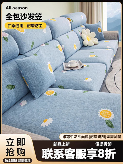 新款沙发套罩全包万能套四季通用防猫抓夏季弹力头枕座垫套沙发笠