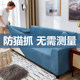 sofa cover all-inclusive universal cover elastic anti-cat scratch thickened sofa cover four seasons universal fabric sofa full cover