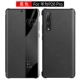 P20pro [Мудрость черная] Слоя головы кожида дана полноценная стальная пленка