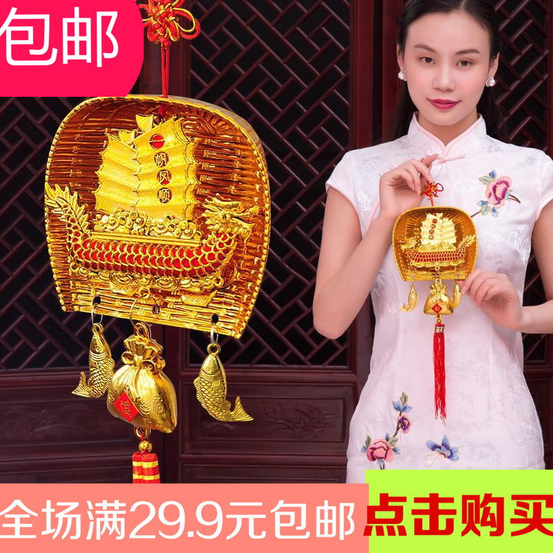 New House Jo Relocation Wedding Golden Golden Hopper Dustpan Yuanbao Golden Dustpan China Knot Gilded Pendant