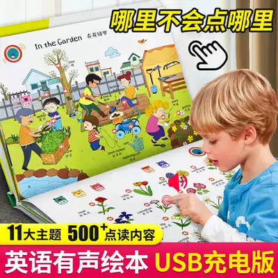 启蒙会说话的英语单词发声书2岁有声绘本儿童0 3 4 6周岁教材入门零基础幼儿园读物宝宝早教书籍手指点读少儿英文字母点读认知书5