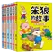 Genuine câu chuyện sói ngu ngốc phiên bản ngữ âm của một bộ đầy đủ gồm sáu Tang Sulan câu chuyện cổ tích cuốn sách loạt sách thiếu nhi với sáu đến tám truyện tranh bảng chữ cái cho lớp một lớp hai học sinh lớp ba đọc giáo viên khuyến khích đọc sách ngoại khóa Đồ chơi giáo dục