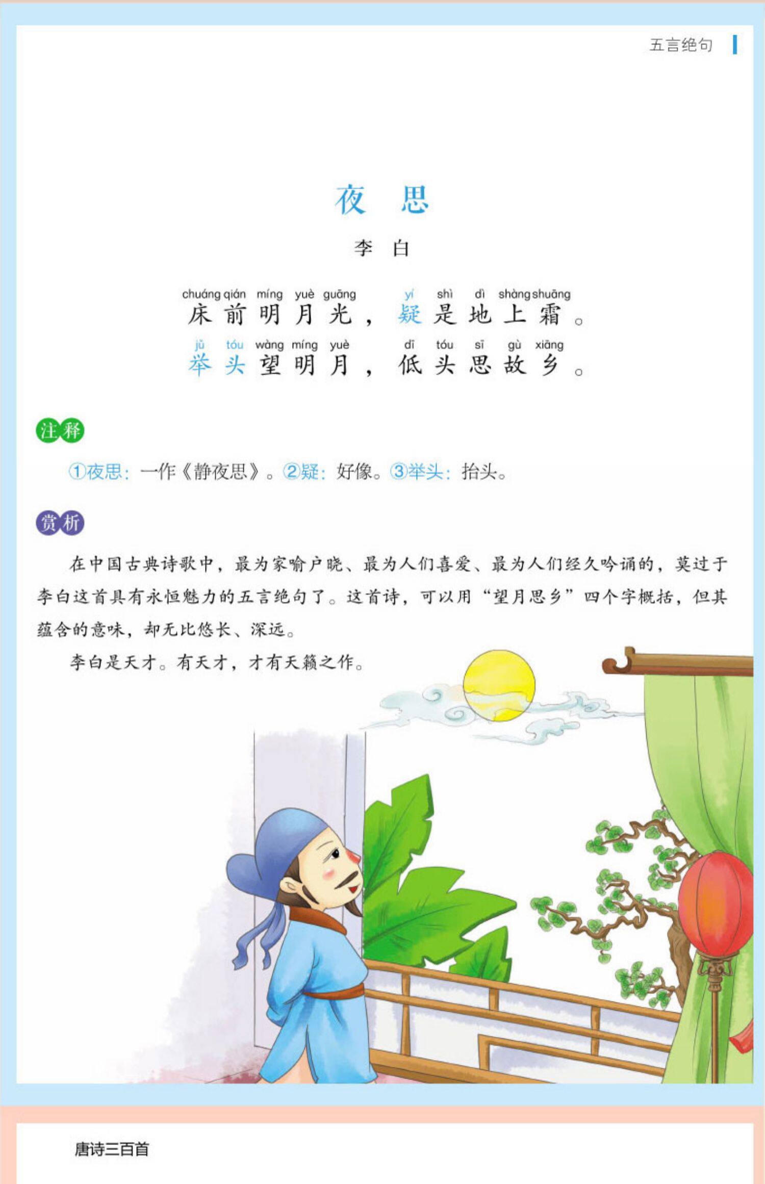 唐诗三百首的所有古诗,十首最美的唐诗及赏析,20首五言绝句_大山谷图库