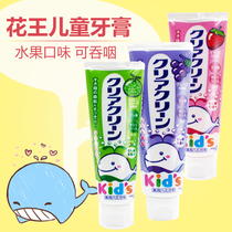 Japan imported KAO Kao toothpaste Baby children xylitol mothproof can swallow strawberry grapes 70g