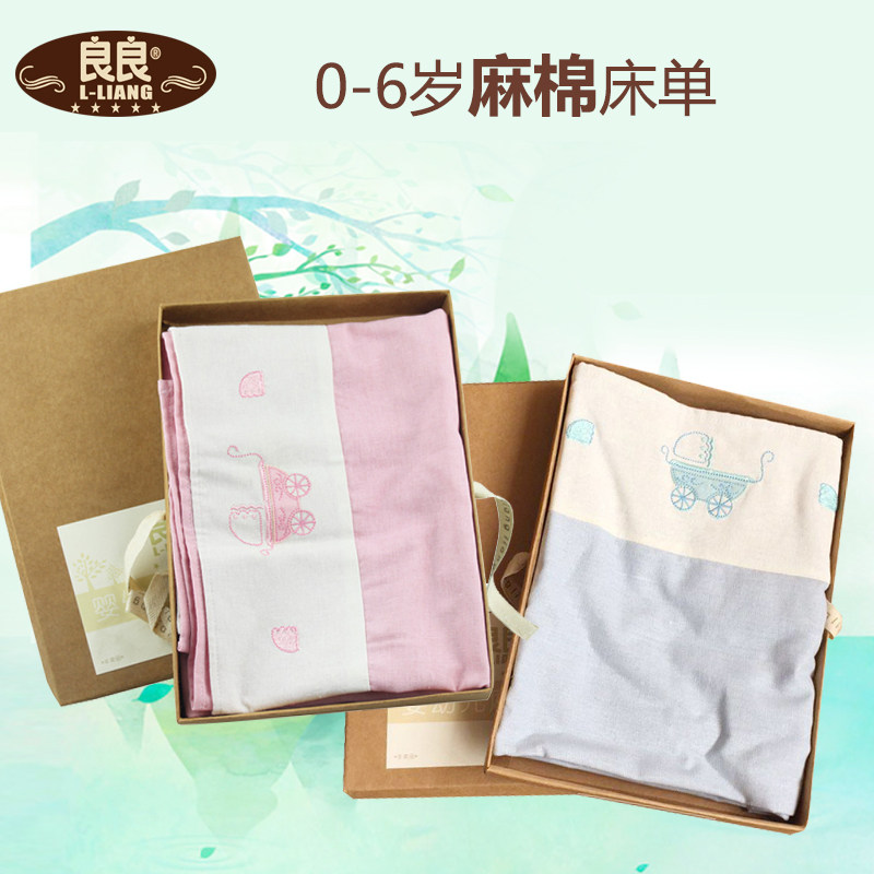 Liangliang linen cotton bed sheet 0-6 years old Infant bed sheet Bed mat (120cm*70cm)