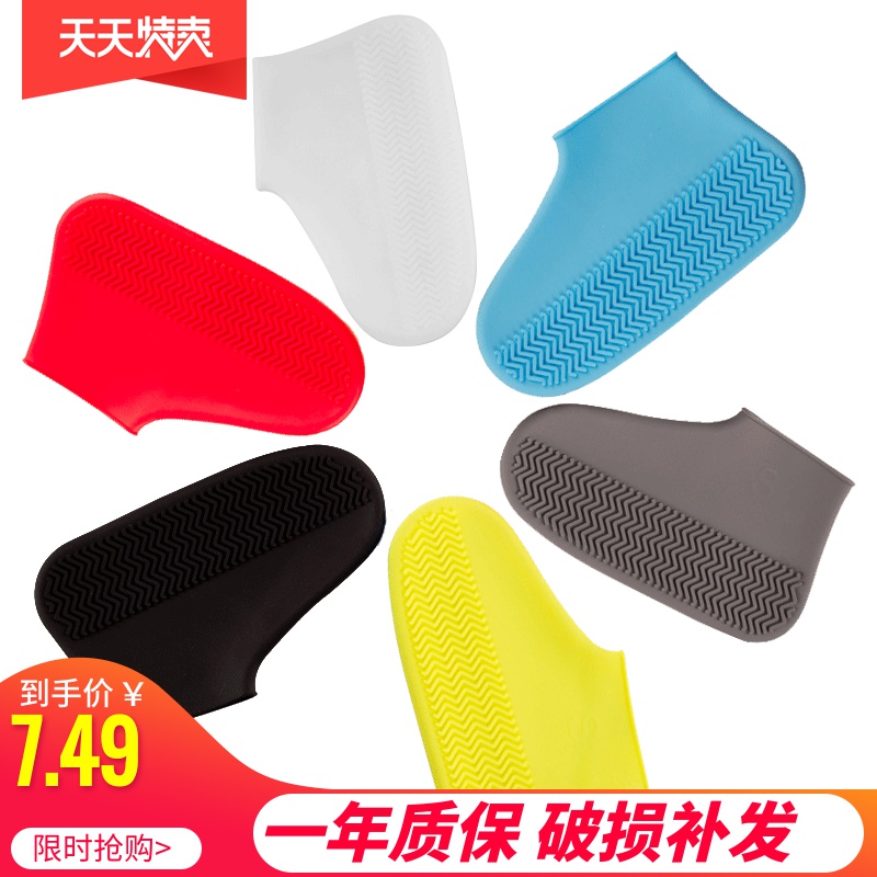 Silicone shoe cover waterproof rainy day thickened non-slip wear-resistant bottom rain shoe cover men and women outdoor rubber latex adult children