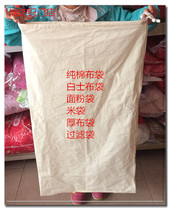 Менеджер магазина рекомендует мешки из землисто-белой ткани мешки для риса мешки для дымящегося вина мешки для измельчения риса промышленные пылезащитные мешки аптечки.