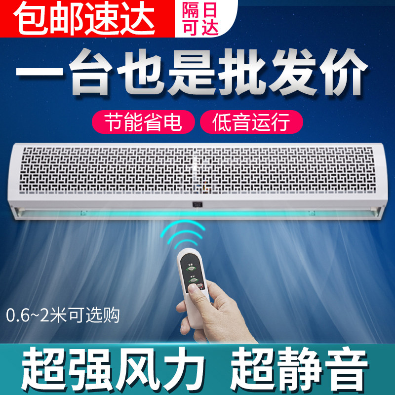 Rice wind strong wind air door 1 8 meters air curtain air curtain machine 0 9 meters 1 5 meters 1 2 meters air curtain silent