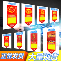 Supermarket price card POP tag Special card display card flop promotional poster film envelope PVC fruit price card