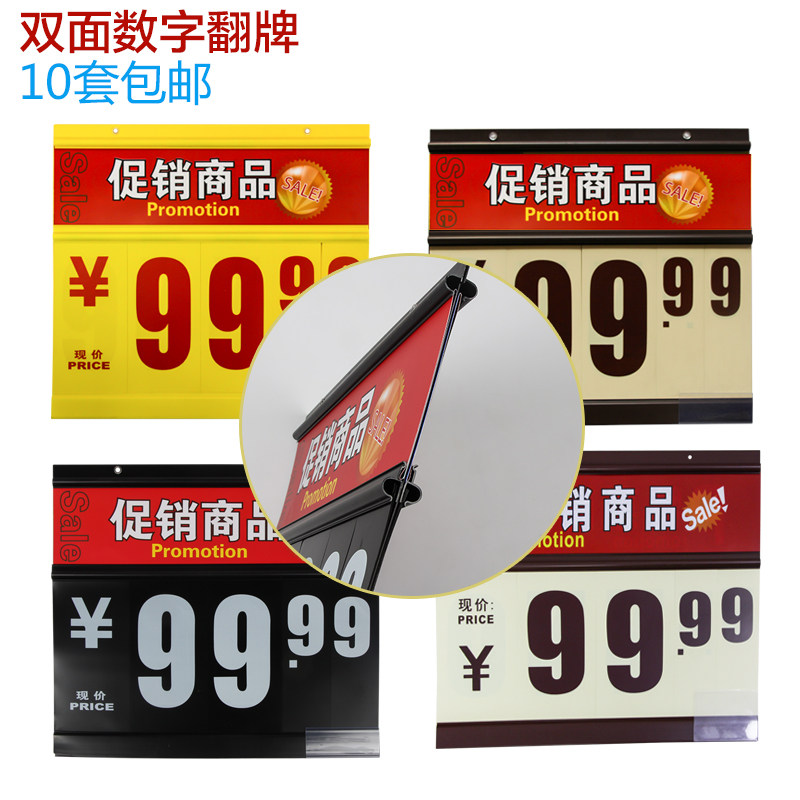 Supermarket price tag Digital flop POP tag Clothing store Specialty store price tag Fresh fruit price tag