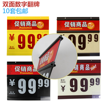 Supermarket price tag Digital flop POP tag Clothing store Specialty store price tag Fresh fruit price tag