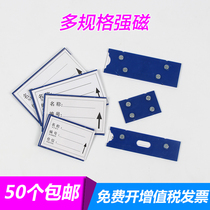 Warehouse sign card Ferromagnetic label Cargo position warehouse card Storage sign card Magnetic material card Shelf position card