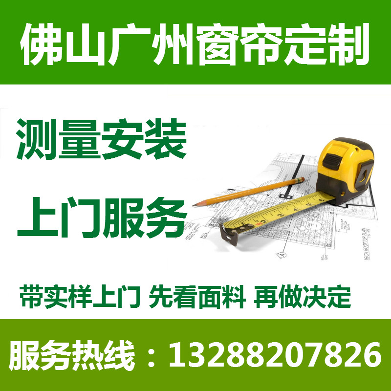 Foshan curtains set to make reservation door to door measuring installation office shutter roller shutters custom belt boilerplate