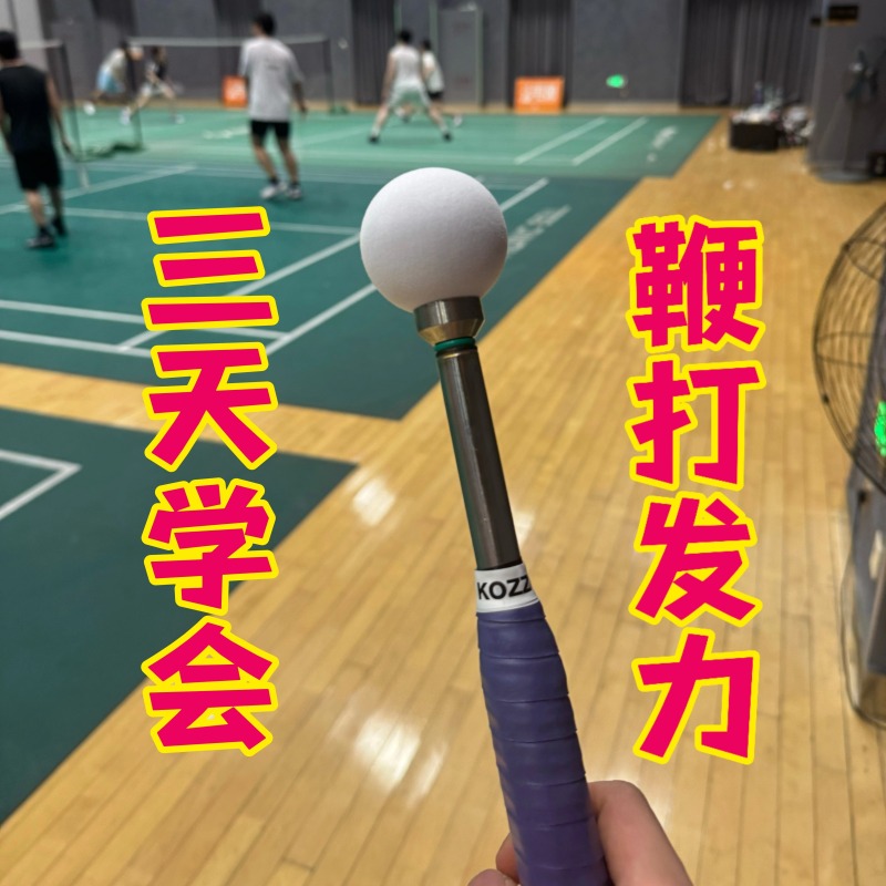 Kozz Badminton Whipping Force Training Device Single-Player Swing Racket Flashing Force Sound Teaching Practice Training Equipment Kozz Badminton Whipping Force Training Device Single-Player Swing Racket Flashing Force Sound Teaching Practice Training Equipment