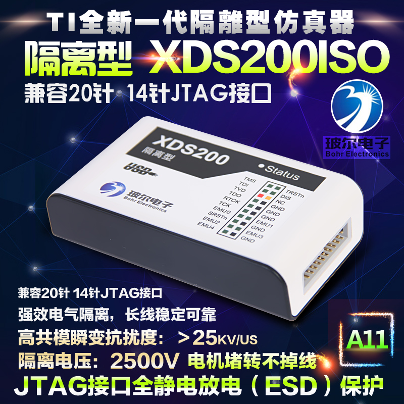 Three brothers embedded XDS200 Isolation emulator A11 XDS200ISO Powerful galvanic isolation