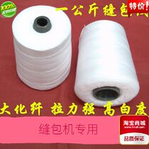 One kilogram of sewn thread sewing thread sealing thread wrapping thread flour bag fertilizer bag woven bag sealing line