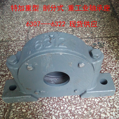 Heavy bearing seat Industrial bearing bearing bearing bearing bearing bearing bracket bearing bracket