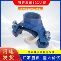 Blue water feed small-caliber hoop wire buckle tee open pore machinery three-way fire trench pipe fittings 65 25 25 32